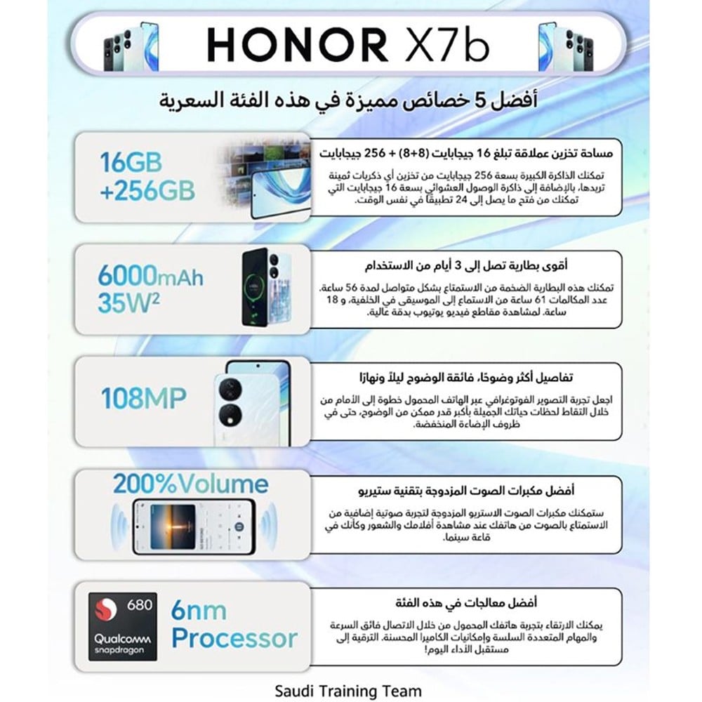 جوال هونر إكس 7 بى (أخضر) 256 جيجا - ضمان سنتين