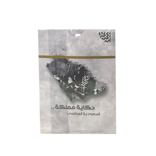 ورق بلوت حكاية مملكة
