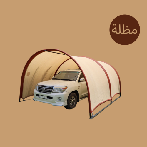 مظلة سيارة (نظام مقوس)
