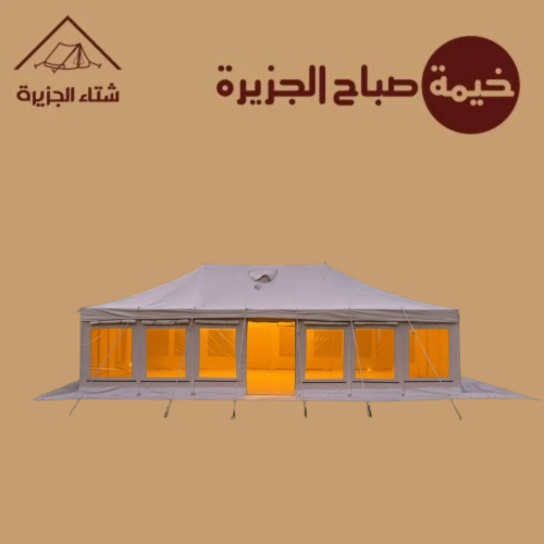 خيمة صباح الجزبرة نظام (درايش)