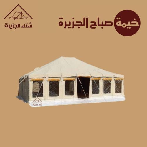 خيمة صباح الجزبرة نظام (جملون درايش)