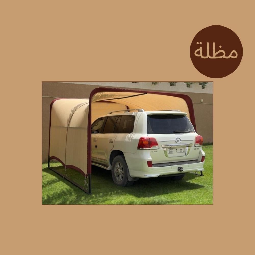 مظلة سيارة (الحجم الصغير)