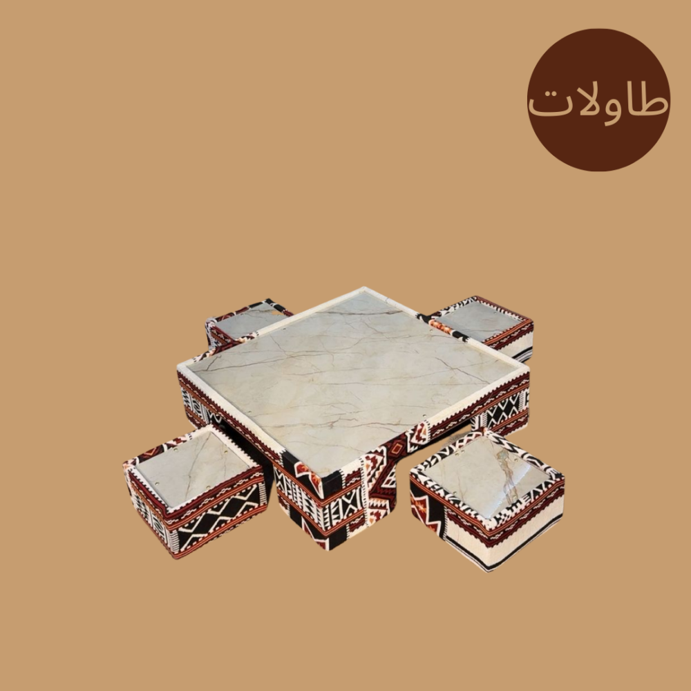 طقم طاولات