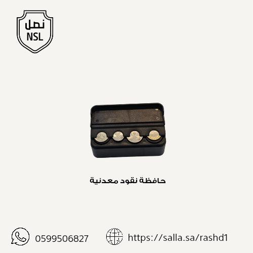 حافظة نقود معدنية للسيارة
