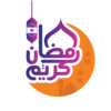 عروض وبكجات رمضان ( لفترة محدوودة )