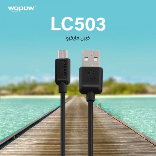 كيبل شحن مايكرو usb اصلي ماركة ويبو wopw