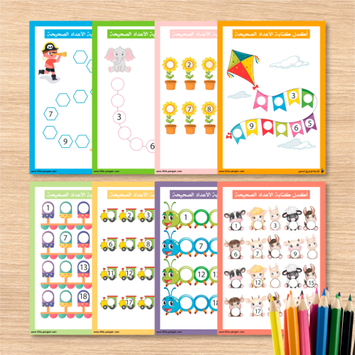 نشاط أكمل كتابة الأعداد –قم بالعد ثم أكتب