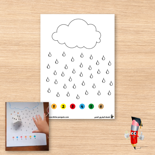 نشاط إرمي المكعب ثم لون – متعة التلوين مع تعزيز الذكاء والتركيز