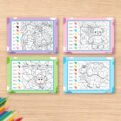 نشاط: أنجز العمليات الحسابية ثم لوِّن – متعة التعلم والتلوين في آنٍ واحد