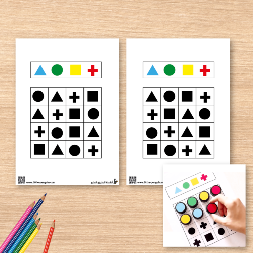 نشاط ضع اللون الصحيح مكان الشكل المناسب – تمرين مونتيسوري رائع لتنمية ذكاء وذاكرة طفلك