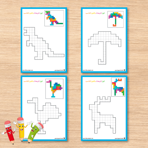 نشاط أكمل رسم البيت – فن ومهارة بأسلوب مونتيسوري