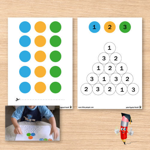 نشاط مطابقة الألوان والأرقام – طوّري مهارات طفلك الذهنية بطريقة ممتعة وتفاعلية