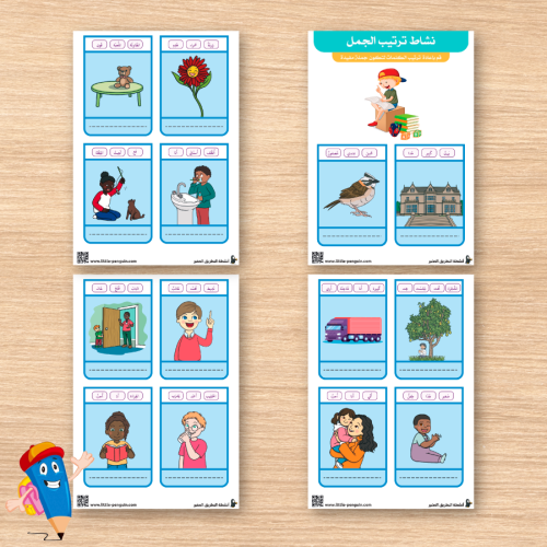 ترتيب الكلمات لتكوين الجمل – طريقة مبتكرة لتعليم طفلك تكوين الجمل باللغة العربية