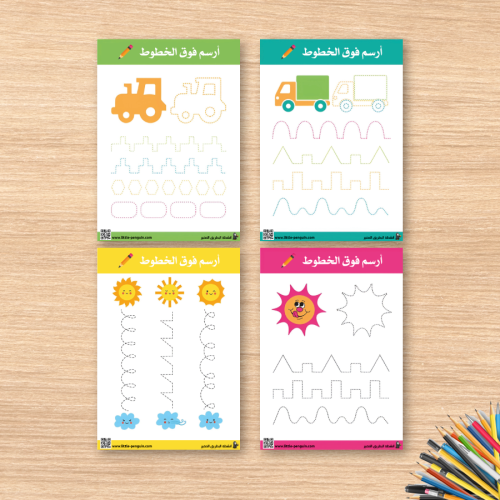 نشاط تعلم الخط والتحكم بالقلم – لتنمية مهارات الكتابة الأولى