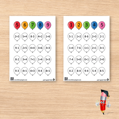 نشاط: ألوّن حسب العملية الحسابية – اجمع وطبّق اللون المناسب