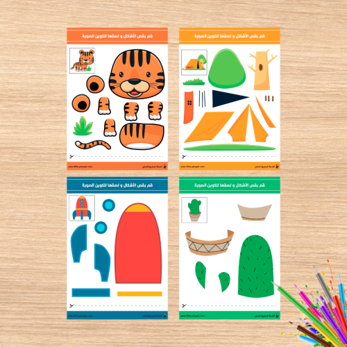 نشاط القص واللصق الجزء 1 – تنمية المهارات الحركية والبصرية