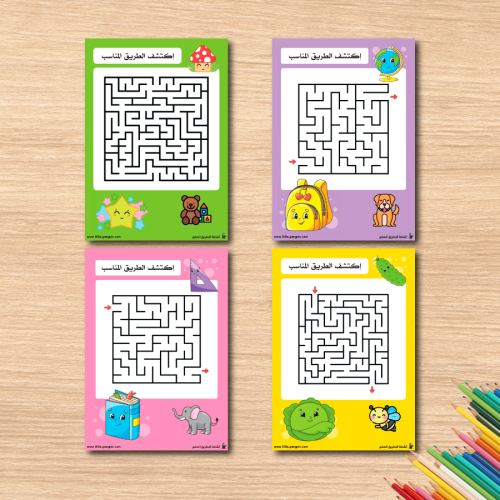 أنشطة المتاهة للأطفال – درّبي عقل طفلك على التركيز والتفكير المنطقي
