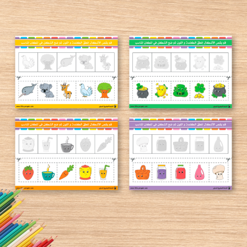 شاط انطق الكلمة واللون ثم طابق الصورة – المهارات اللغوية والبصرية لطفلك