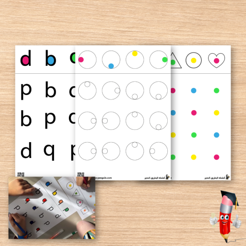 نشاط 3x1 – لتنمية الذكاء و دقة الملاحظة و التمييز في نفس الوقت