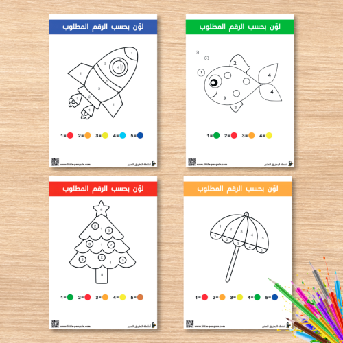 نشاط لون بحسب الرقم – متعة التلوين و التركيز في نفس الوقت
