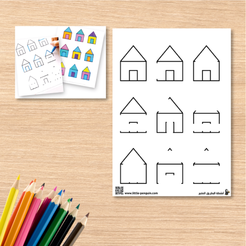 نشاط أكمل رسم البيت – فن ومهارة بأسلوب مونتيسوري