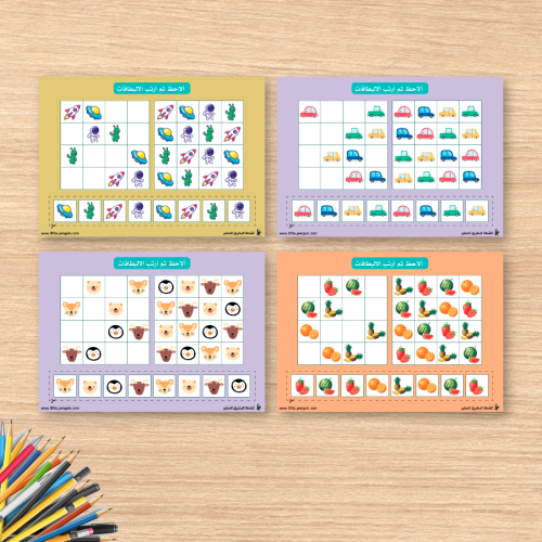 نشاط لاحظ ثم رتّب البطاقات في المكان الصحيح – تطوير ذاكرة طفلك بطريقة ممتعة وفعّالة