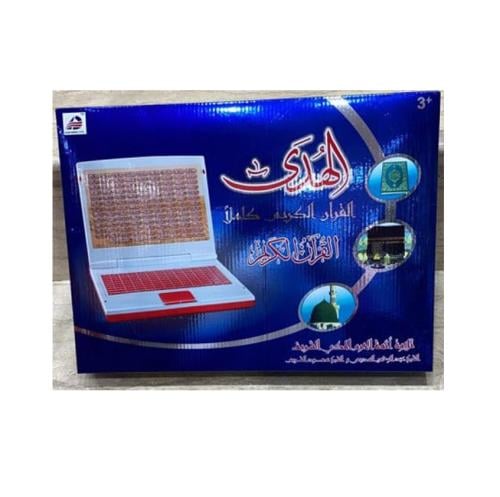 الهدى قرآن كامل
