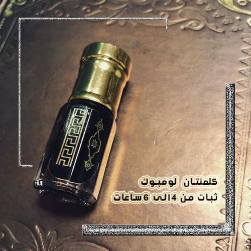 دهن عود لومبوك