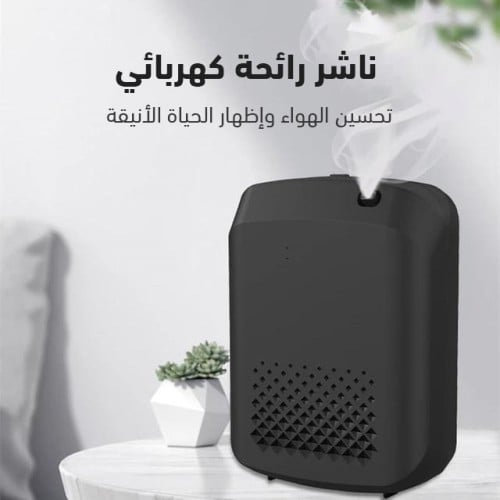 فواحة نامست للمنزل