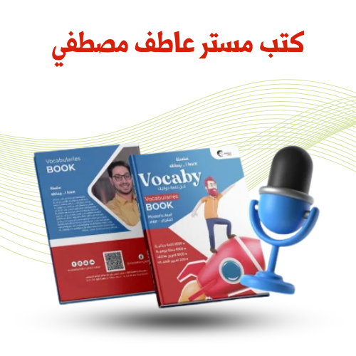 كتب مستر مصطفى عاطف