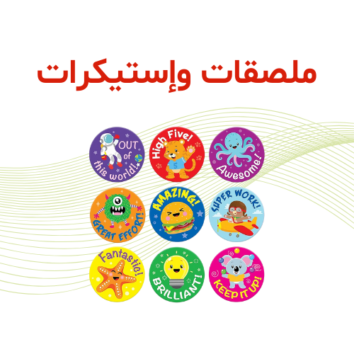 ملصقات وإستيكرات