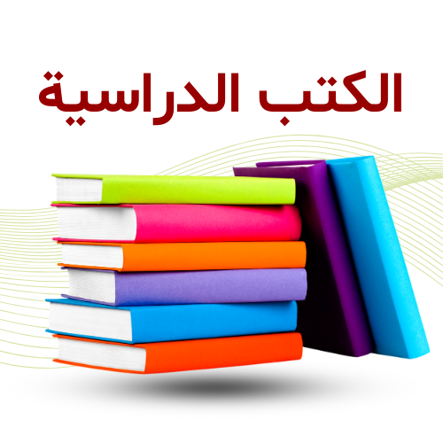 الكتب الدراسية ورق حجم كبير B5