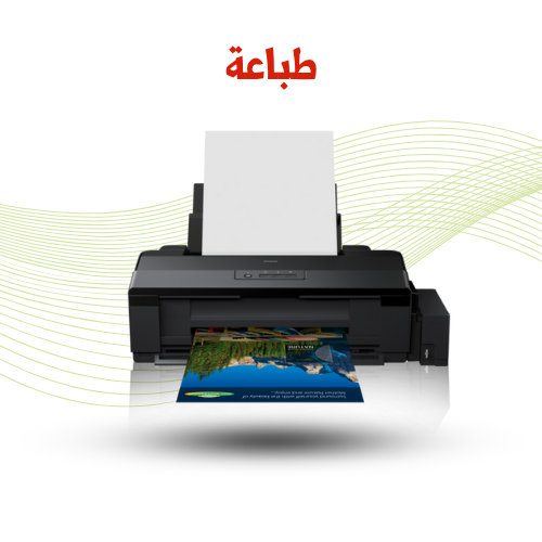 طباعة