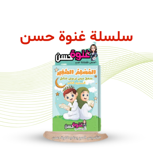 سلسلة الكجي مجموعة غنوة حسن