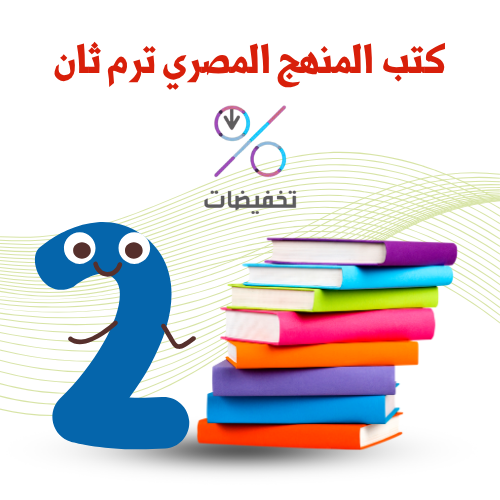 كتب تصفيات  مخفضة الترم الثاني   2025 م