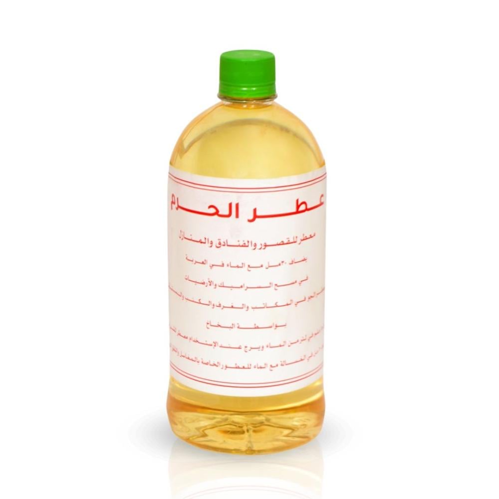 عطر ارضيات الحرم غطاء أصفر
