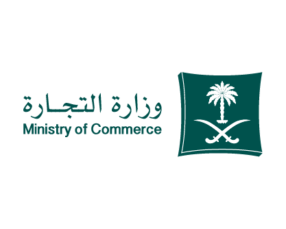 وزارة التجارة