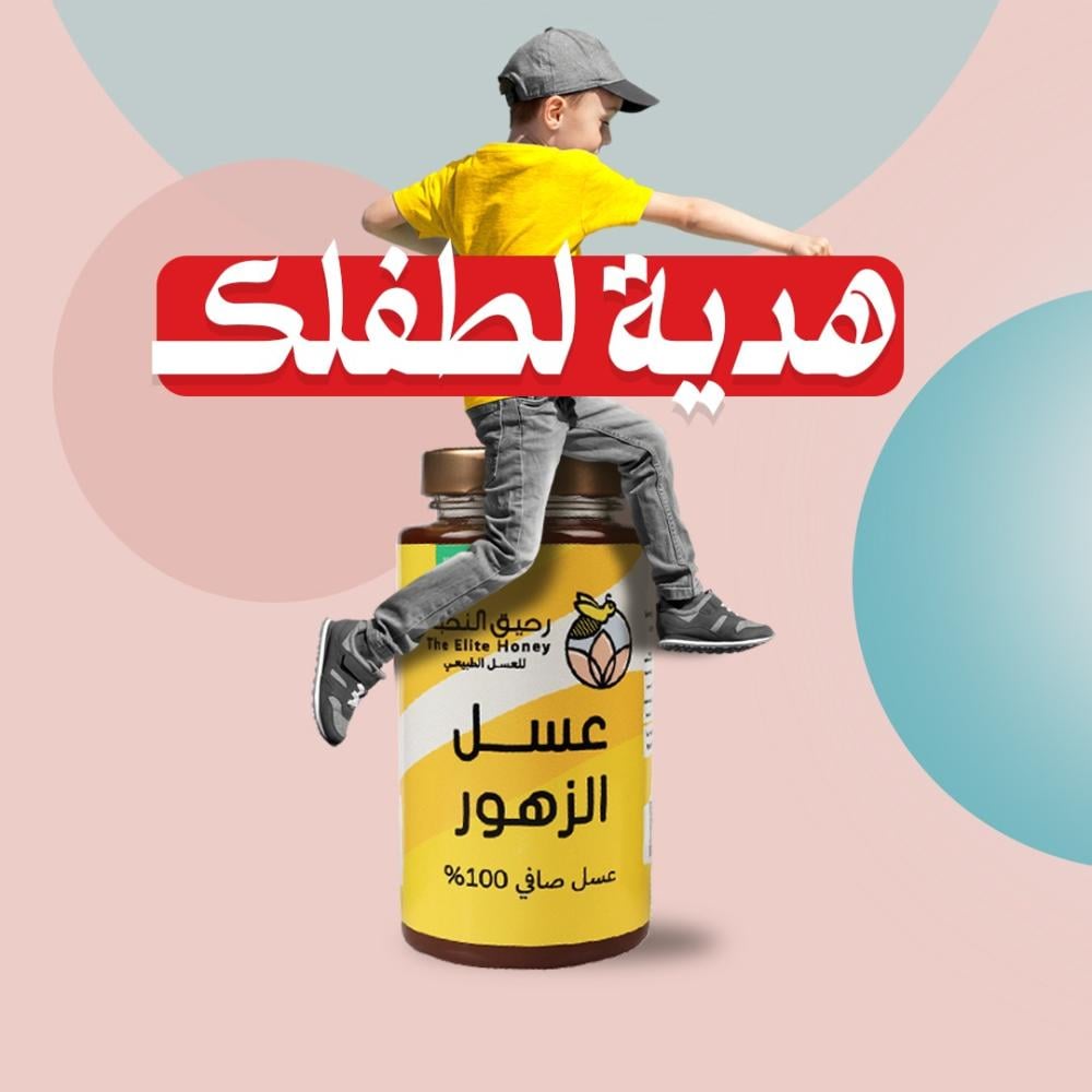 العسل والطاقة للأطفال: الطاقة الصحية دون السكر