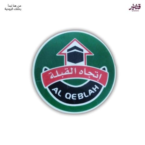 ملصق اتجاه القبلة