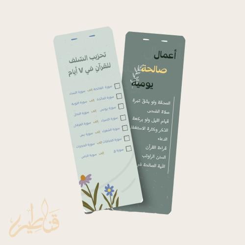 الفواصل القرآنية الأخضر – 5 قطع