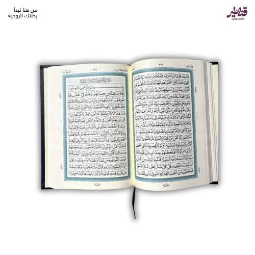 مصحف مجمع الملك فهد باللغة الأردية