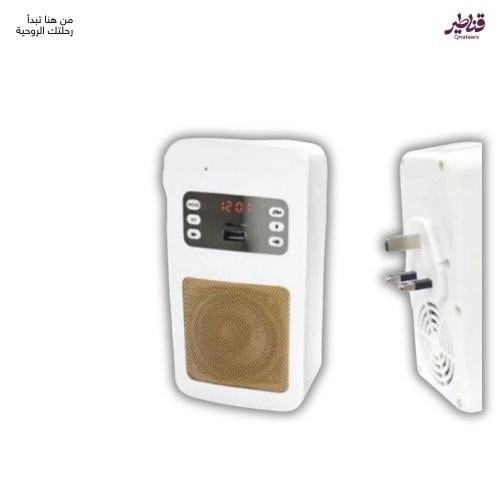 فيش سماعة القرآن - التحكم بالريموت