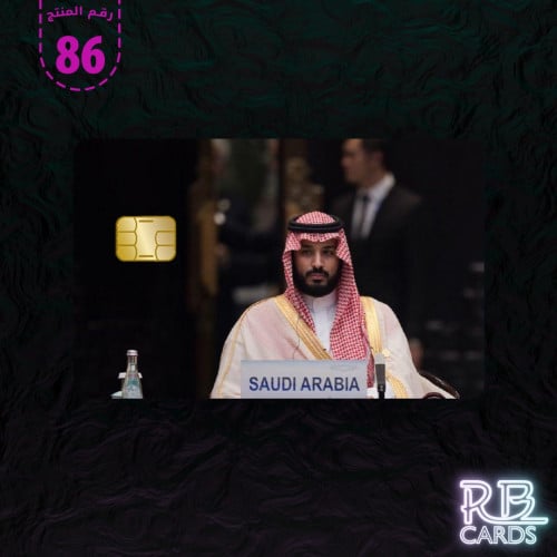 ستيكر محمد بن سلمان