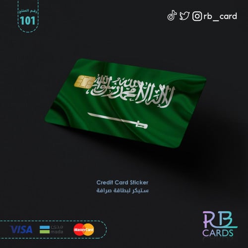 ستيكر بصورة علم السعودية