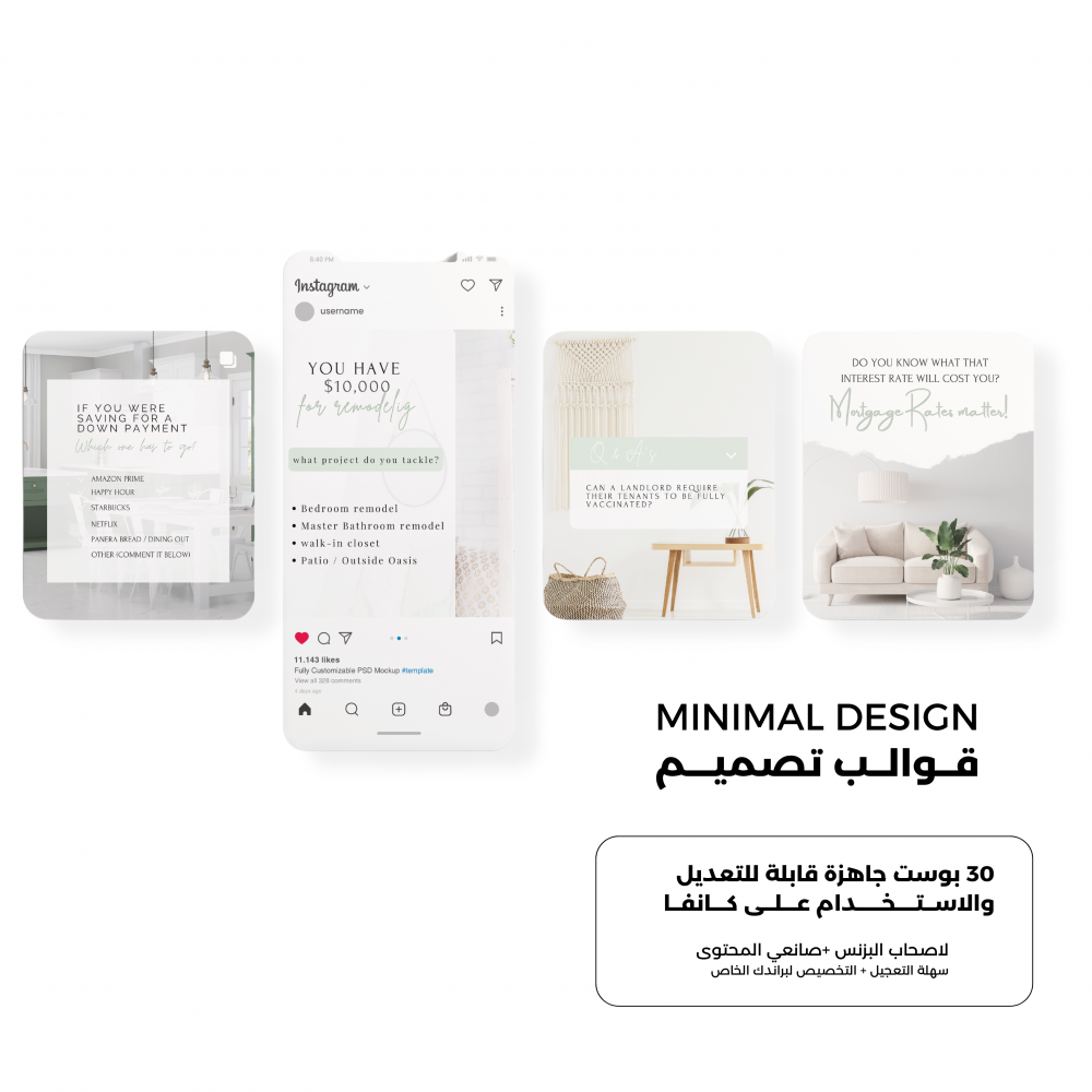 قالب بوستات انستقرام - 30 بوست