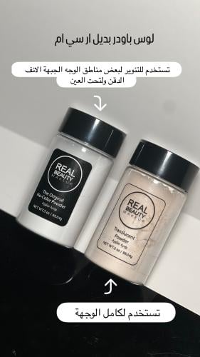 بكج نوعين لوس باودر