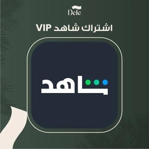 اشتراك شاهد مسلسلات شهر ( تسليم فوري ) رسمي باقة V...