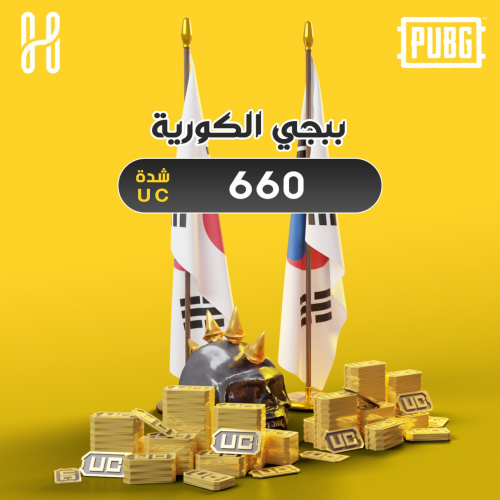 660 شدة