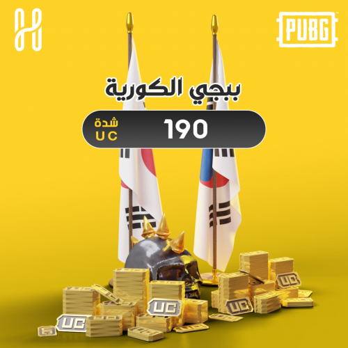 190 شده