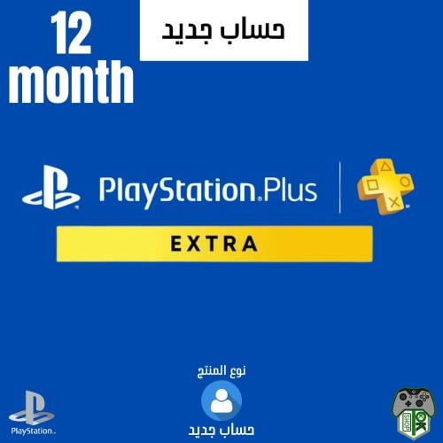 بلايستيشن بلس (Extra) سنة | PlayStation Plus Extra